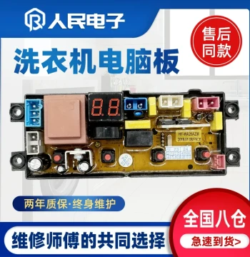 Shenfa Washing Machine Computer Board XQB75-168 XQB80-3165 XQB120-8155 Mainboard Circuit Board Version 1