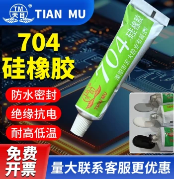 Tianmu 704 Silicone Rubber, 703 Silicone Sealant, RTV Insulating High-Temperature Adhesive, Circuit Board Waterproof Glue, 705 Fast-Dry Electronic Components, 706 Thermal Grease, 708 Potting Compound for Circuit Board Fixing