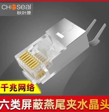 Choseal QS6666 Akihabara Cat6 Shielded RJ45 Connector, Gigabit Ethernet Pure Copper Gold-Plated Plug