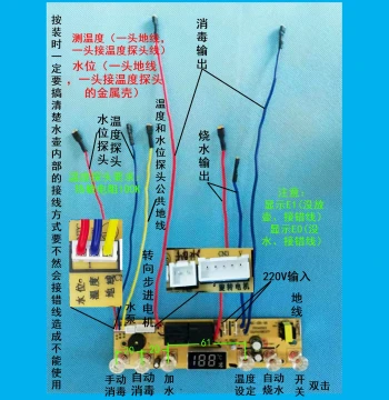 Tea Stove Tea Table Bar Machine Fully Automatic Water Filling Computer Control Circuit Board Electric Kettle Accessories Factory Promotion
