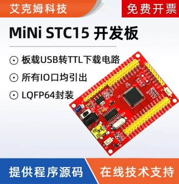 IAP15W4K61S4 Development Board Core Module 64-Pin with Sample Source Code for 51 Microcontroller