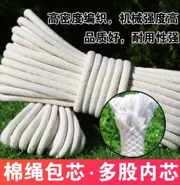 Core-Spun Cotton Rope Braided Rope Handmade DIY Rope Flagpole Rope Brake Rope Bundling Tying Rope Pull Rope Clothesline Quilt Drying Rope