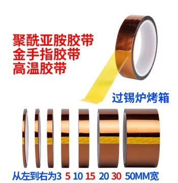 Kapton High-Temperature Tape for Battery Wrapping, Heat Transfer, 3D Printing, Oven Insulation, PCB Solder Mask, Mobile Phone Repair Screen Fixing - PI Film Silicone Polyimide Brown Insulating Tape