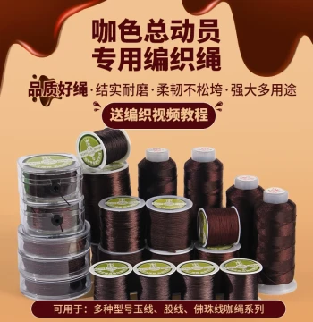 Coffee-Colored Braided Cord for Pendants and Necklaces – DIY Hand-Braided Line for Gold Charms, Bracelets, and Hand Ropes