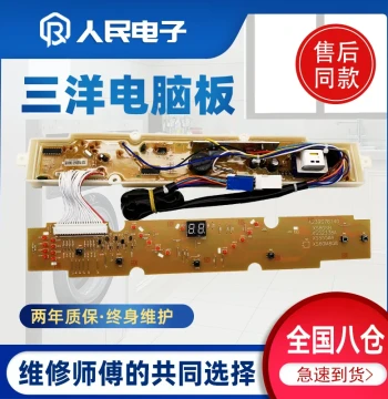 Sanyo Washing Machine Computer Board Mainboard XQB60-M808, XQB60-S808 Button Power Supply Circuit Control Board