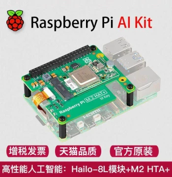 Raspberry Pi 5 AI Kit: Artificial Intelligence Suite with M.2 HAT and Hailo8 Module