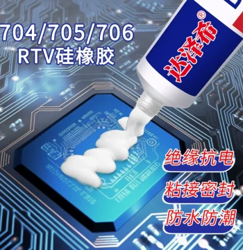 704 Silicone Rubber Electronic Waterproof Sealant, 705 Transparent & 706 Translucent Adhesive for Circuit Board Bonding and Fixing