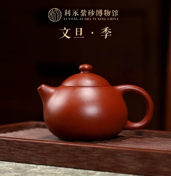Bainian Liyong Yixing Original Ore Zisha Teapot Pure Handmade Tea Pot Home Tea Set Wendan Seasonal Edition