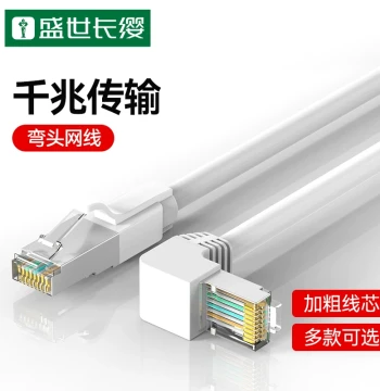 Cat6 Gigabit Round Ethernet Cable with 90-Degree Upward Angled Connector for Home Broadband Routers, High-Speed L-Shaped Right-Angle Plug