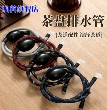 Tea Tray Drain Pipe with Suction Ball Tea Ceremony Accessories Thickened Silicone Flexible Hose Tea Station Tea Water Bucket Connection Pipe Water Guide