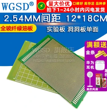 Single-Sided PCB Circuit Board - Perf Board with Green Solder Mask, 2.54mm Pitch, 12*18CM, Fiberglass Prototype Board