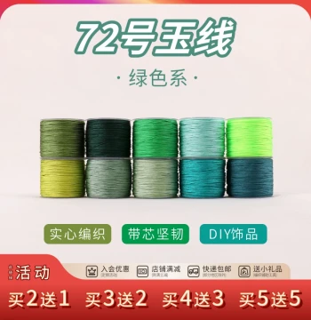 Jinquanhua No. 72 Jade Thread Green Series, Braided Hand Rope, Handmade Braided Cord, Bracelet Rope DIY Materials