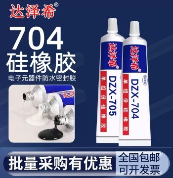 704 White Silicone Rubber for Electronic Circuit Board Bonding, Insulation, High-Temperature Resistance; 705 Transparent Silicone Rubber Sealant
