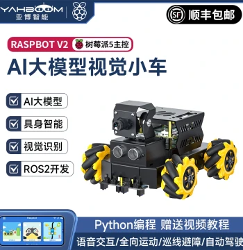 Yahboom AI Large Model Vision Car ROS2 Robot Voice Recognition Interactive Embodied Raspberry Pi 5