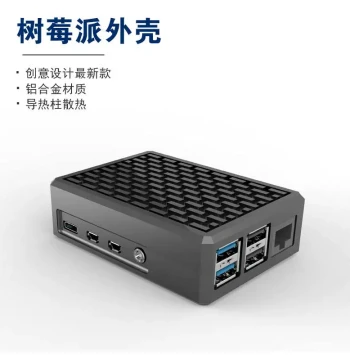 Raspberry Pi 4B Metal Case Aluminum Alloy Heat Dissipation