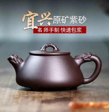 Yixing Zisha Teapot Authentic Famous Master Pure Fully Handmade Raw Ore Zisha Single Pot Tea Set Home High-End Shipiao Brewing Teapot