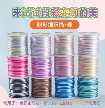 Dragon Boat Festival Chinese Knot Braided Cord, Gradient Five-Color No. 7 Thread for DIY Hand Ropes, Bracelets, Jade Cords, and Braiding
