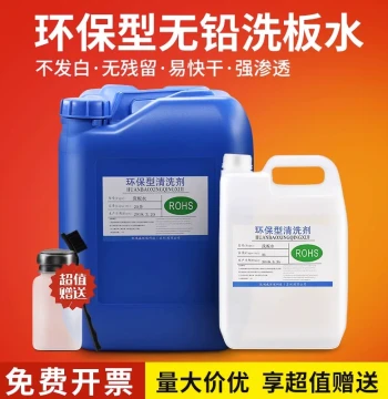 Eco-Friendly Lead-Free Board Washer PCB Circuit Board Cleaner Computer Motherboard Mobile Phone Repair Rosin Solder Residue