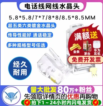 Ethernet RJ45 Connector & Telephone Line Plug, Cat5e/Cat5/Cat6 Gigabit, 2-Core Home Network Head