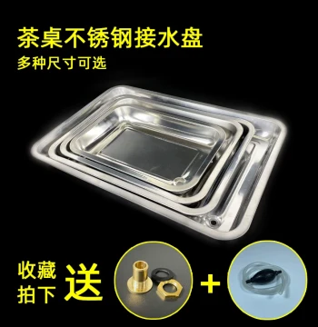 Tea Table Water Receptor Pan Tea Ware Leak Tray Accessories Embedded Base Plate Tea Station Downstream Tray Coffee Table Stainless Steel Drainage Pan