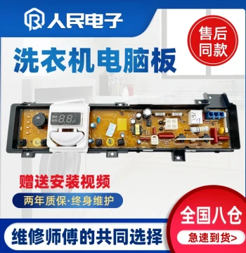 Panasonic Washing Machine Computer Board XQB80-Q8521 T8521 Q8H2F Mainboard Circuit Control Board Version 1 Accessories