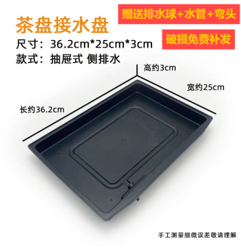 Indoor Balcony Air Conditioner Ceiling Tea Tray Kitchen Sewer Leak Water Catchment Tray Drainage Plate Base