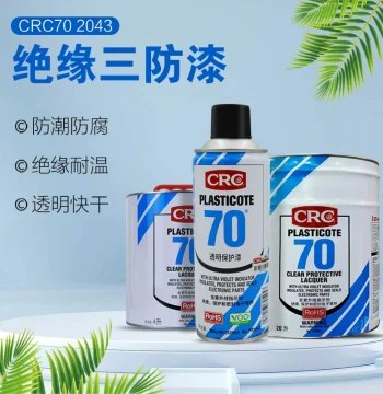 USA CRC70 Conformal Coating PR2043 Insulating PCB Moisture-Proof Transparent Fast-Drying Aerosol Protective Agent