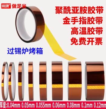 Kapton High-Temperature Tape (PI Polyimide) - Heat Resistant Masking Tape for PCB Soldering, Battery Wrapping, Thermal Transfer, Oven Insulation, Phone Screen Repair Fixation, Amber Insulating Tape