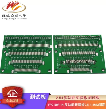 FPC 50Pin Adapter Board, Pitch 0.5-1.2MM to 2.54 Multifunctional Experimental Board Test Board Module Board