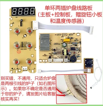 Universal Electric Ceramic Stove Circuit Board Light Panel Control Board PCB Mainboard Accessory Single Ring Touch Display One Ring
