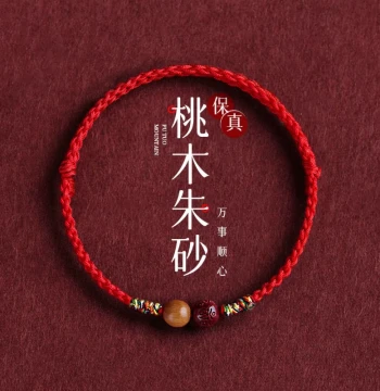 2026 New Natural Cinnabar Red Rope Bracelet & Anklet - Handwoven Lucky Beads for Men & Women, Zodiac Year Peace & Fortune Charm