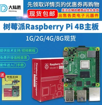 Dalu Sheng Raspberry Pi 4 Model B Motherboard Raspberry Pi 4B 8GB Development Board Programming Learning Kit