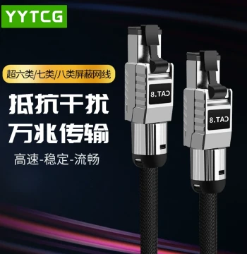 E-Sports Grade Super Cat6 Cat7 Cat8 Home Computer Gigabit High-Speed Broadband Router Network 10-Gigabit Ethernet Cable