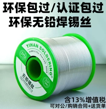 Yihan Lead-Free Solder Wire with Rosin, Eco-Friendly No-Clean, High Purity Wire Head for Circuit Boards, Eco-Friendly Tin Wire, Lead-Free Solder
