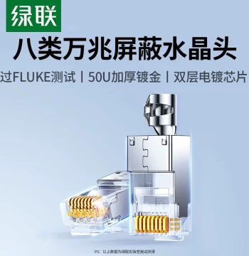 UGREEN Crystal Head Cat8, Cat7, Cat6a Multi-Gigabit Shielded Ethernet Cable RJ45 Network Connector Plug
