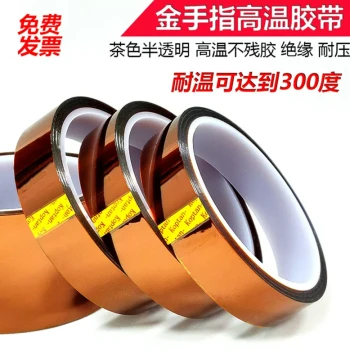 KAPTON PI Amber Gold Finger High Temperature Resistant Corrosion Resistant Insulating Flame Retardant Residue-Free Polyimide Tape for Circuit Board Battery Wrapping Oven Heat Resistant Phone Screen Fixing Tape