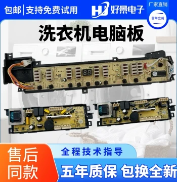 Haier Dashentong XQB60/70-S828 80-S828 Washing Machine Computer Board Mainboard Power Supply Circuit Board Version 1