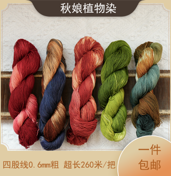 Cotton Sashiko Embroidery Thread Four-Strand Hand-Dyed for Braiding