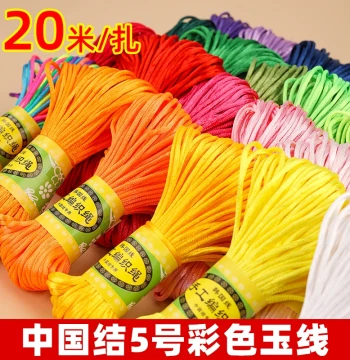 No. 5 Braided Line Chinese Knot Cord Bracelet Hand Rope Zodiac Year Red String DIY Handmade Pendant Dragon Boat Festival Five-Color Rope