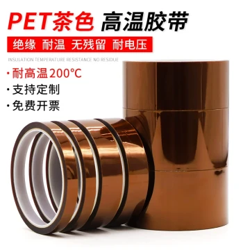 PET Amber High-Temperature Resistant Tape, Voltage Resistant, Lithium Battery Insulation Wrapping, SMT PCB Protection, Electroplating Masking, Thermal Transfer, 3D Printing, Heat Resistant up to 200°C, Residue-Free, Alternative to Kapton Tape