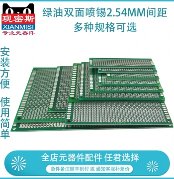 Xianmisi Green Oil Double-Sided Tin Spray 2.54mm Pitch Universal Board Development Circuit Board Experimental Perfboard PCB