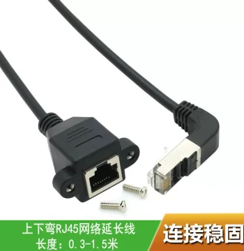 Up-Down Bent RJ45 Network Male-to-Female Extension Cable with Screw Holes, 90-Degree Right-Angle Elbow RJ45 Ethernet Cable with Mounting Ears