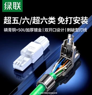 UGREEN Compression-Free Network Cable Connector Cat5/Cat6 Gigabit RJ45 Shielded Home Compression-Free Joint