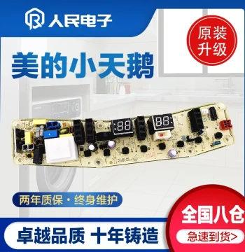 Midea Washing Machine Control Board MB100-6000QCS TB100-1368S Mainboard Circuit Board Version 1