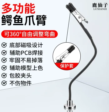Omni-Directional Arm Magnetic Stand with PCB Soldering Fixation, Alligator Clip Auxiliary Holding Tool for Motherboard Repair and Soldering Station Clamps