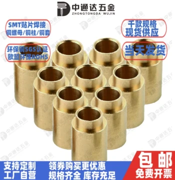 SMT Copper Standoffs: Φ2, Φ2.5, Φ3, Φ4 PCB Board Support Isolators with Step Design, Smooth Bore for Welding
