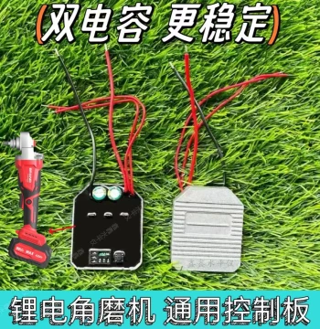 Rechargeable Lithium Angle Grinder and Electric Chain Saw Universal Control Protection Circuit Controller, High-Power Circuit Board