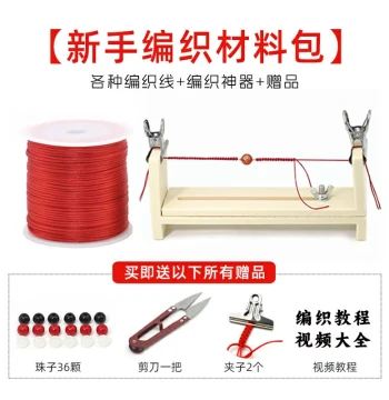 Handmade Braiding Loom Internet-Famous Red String Bracelet Braiding Cord Hair Strand Couple Bracelet Material Kit