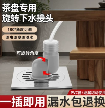 Tea Tray Drain Pipe Floor Drain Connector, 50mm Pipeline Outlet Hose, Anti-Odor Drainage Accessories for Tea Room