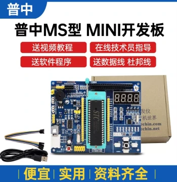Puzhong 51 Microcontroller Development Board - Learning Board, Small System Board, Experiment Board STC89C52RC for Beginners with Source Code